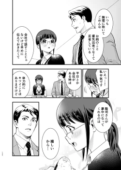 Page 121 of CHIKAKOsan to ISSHO ni! 2