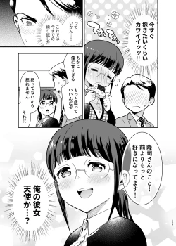Page 122 of CHIKAKOsan to ISSHO ni! 2