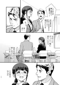 Page 125 of CHIKAKOsan to ISSHO ni! 2