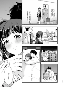 Page 126 of CHIKAKOsan to ISSHO ni! 2