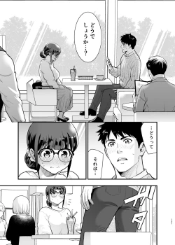 Page 130 of CHIKAKOsan to ISSHO ni! 2