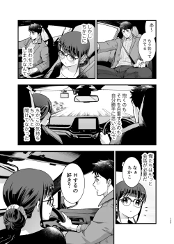 Page 132 of CHIKAKOsan to ISSHO ni! 2