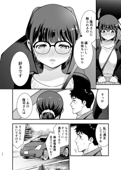 Page 133 of CHIKAKOsan to ISSHO ni! 2