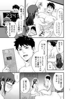 Page 160 of CHIKAKOsan to ISSHO ni! 2