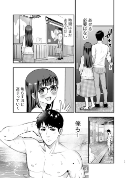 Page 16 of CHIKAKOsan to ISSHO ni! 2