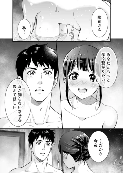 Page 48 of CHIKAKOsan to ISSHO ni! 2