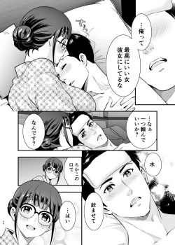 Page 55 of CHIKAKOsan to ISSHO ni! 2