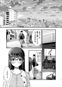 Page 66 of CHIKAKOsan to ISSHO ni! 2