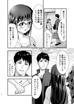 Page 67 of CHIKAKOsan to ISSHO ni! 2