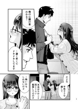 Page 68 of CHIKAKOsan to ISSHO ni! 2