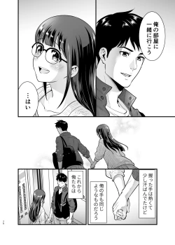 Page 69 of CHIKAKOsan to ISSHO ni! 2