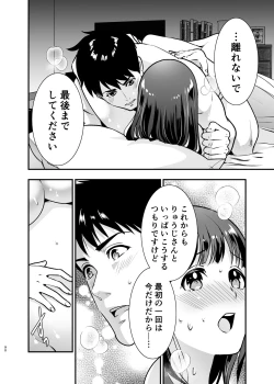Page 89 of CHIKAKOsan to ISSHO ni! 2
