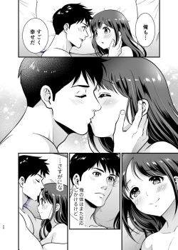 Page 97 of CHIKAKOsan to ISSHO ni! 2