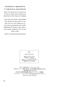 Page 25 of Mesuneko Asobi