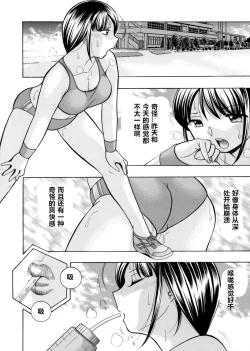 Page 25 of Yuutousei Minami