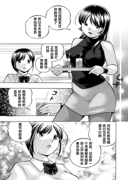 Page 28 of Yuutousei Minami