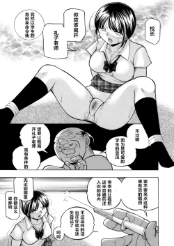 Page 46 of Yuutousei Minami