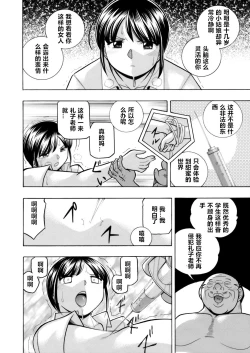 Page 47 of Yuutousei Minami