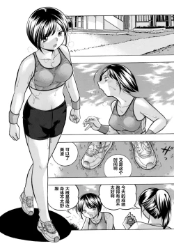 Page 65 of Yuutousei Minami