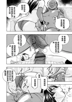 Page 93 of Yuutousei Minami