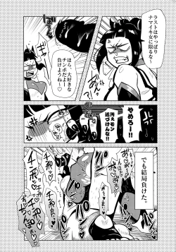 Page 14 of Kaku GaChara Soku Ochi 2 Koma Hon