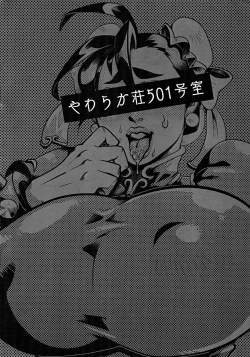 Page 16 of Kaku GaChara Soku Ochi 2 Koma Hon