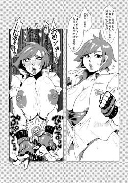 Page 3 of Kaku GaChara Soku Ochi 2 Koma Hon