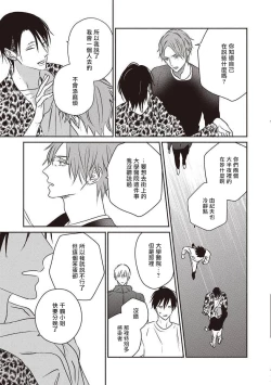 Page 101 of UNDEAD | 活死人 Ch. 1-4