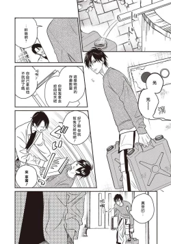 Page 107 of UNDEAD | 活死人 Ch. 1-4