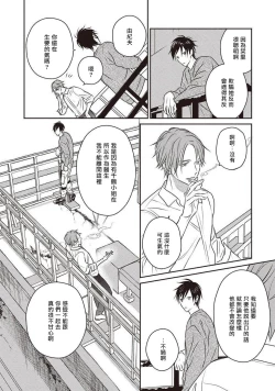 Page 111 of UNDEAD | 活死人 Ch. 1-4