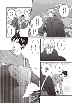 Page 113 of UNDEAD | 活死人 Ch. 1-4