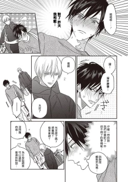 Page 114 of UNDEAD | 活死人 Ch. 1-4