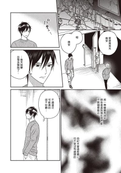 Page 115 of UNDEAD | 活死人 Ch. 1-4