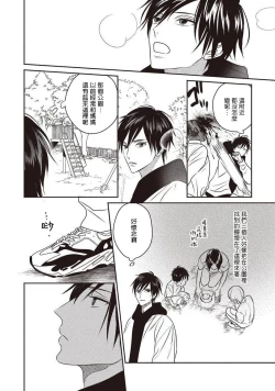 Page 117 of UNDEAD | 活死人 Ch. 1-4