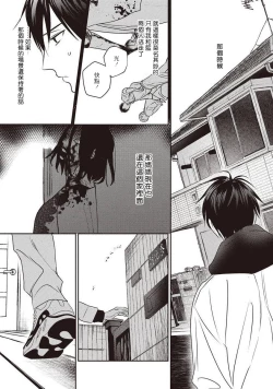 Page 118 of UNDEAD | 活死人 Ch. 1-4