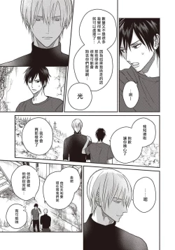 Page 11 of UNDEAD | 活死人 Ch. 1-4