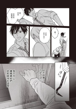 Page 120 of UNDEAD | 活死人 Ch. 1-4