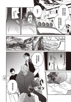 Page 129 of UNDEAD | 活死人 Ch. 1-4