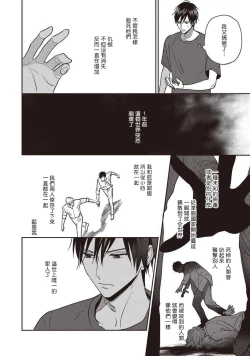 Page 12 of UNDEAD | 活死人 Ch. 1-4