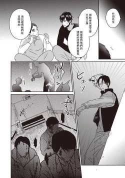 Page 131 of UNDEAD | 活死人 Ch. 1-4