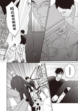 Page 133 of UNDEAD | 活死人 Ch. 1-4