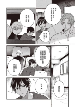 Page 14 of UNDEAD | 活死人 Ch. 1-4