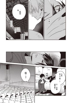 Page 17 of UNDEAD | 活死人 Ch. 1-4