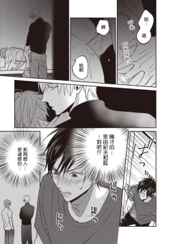 Page 19 of UNDEAD | 活死人 Ch. 1-4