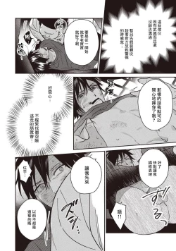 Page 28 of UNDEAD | 活死人 Ch. 1-4