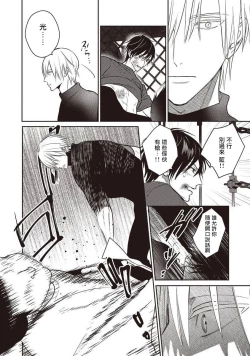 Page 30 of UNDEAD | 活死人 Ch. 1-4