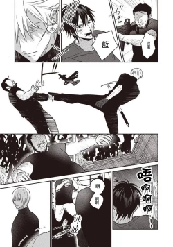 Page 31 of UNDEAD | 活死人 Ch. 1-4