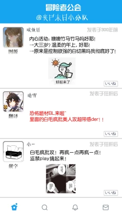 Page 39 of UNDEAD | 活死人 Ch. 1-4