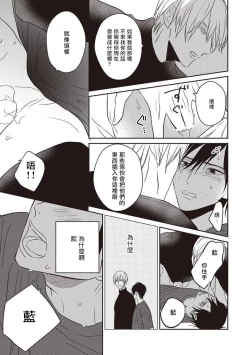 Page 46 of UNDEAD | 活死人 Ch. 1-4