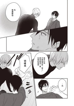 Page 48 of UNDEAD | 活死人 Ch. 1-4